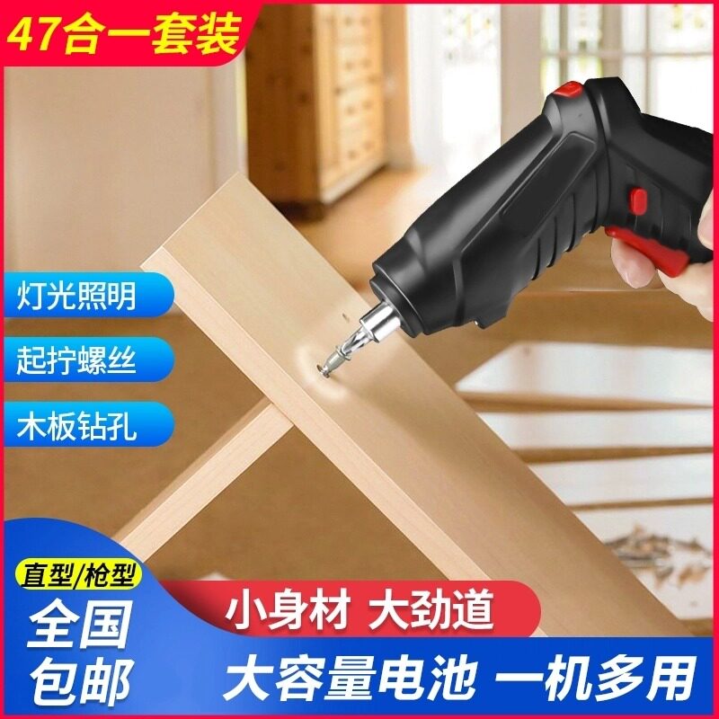 Home Mini Deformation Electric Drill German Fine Work Kit Electric Screw Driver 47 All-in-one Suit Lithium Electric Screw Driver