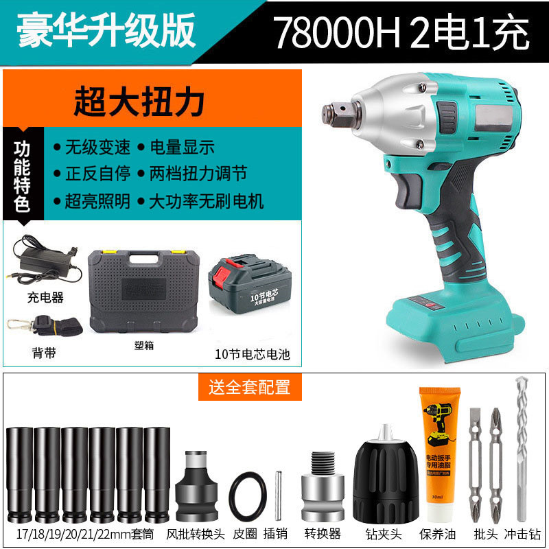 Upgraded version super power lithium power lithium electric charging wrench brushless electric screw driver perforated electric screw driver electric drill