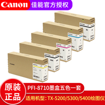 Canon Canon PFI-8710 large format plotter cartridge 700ML for TX-5200 5300 5400 large format plotter printing