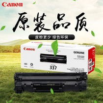 Canon 337 Black Integrated Toner Cartridge for Canon MF243D iC MF249dw MF212w MF232w LBP151dw Black and white laser