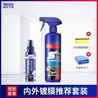 [Внутреннее и внешнее] Покрытие 500мл, внутреннее покрытие, инструменты.