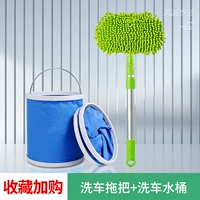 Прицеп, швабра, складное ведро