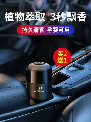 Car deodorant Formaldehyde air freshening and purifying agent Car deodorant deodorant odor removal Car odor removal artifact Car use