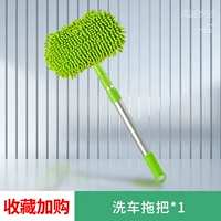 Металлический прицеп, швабра