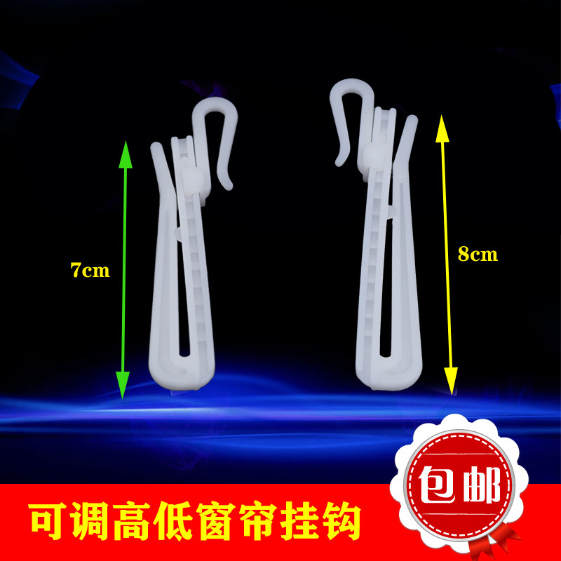 Korean curtain hook Curtain accessories Adjustable telescopic hook S hook Curtain lifting hook Plastic hook
