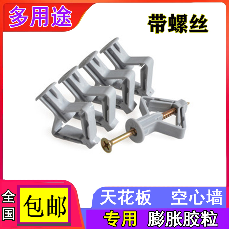 Gypsum board expansion screw hollow wall brick expansion tube butterfly disc aircraft plastic plastic bulge plug high load load