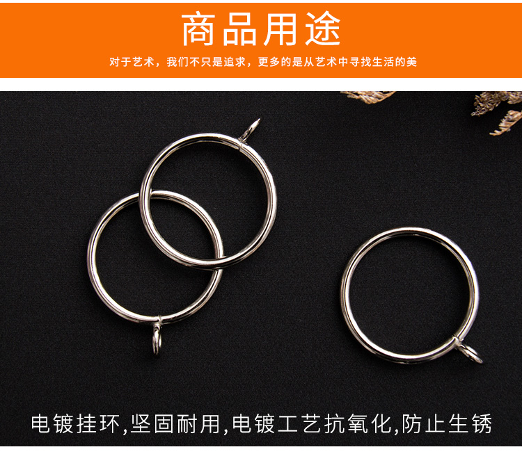 La Mã vòng nhẫn rèm móc vòng treo rèm treo vòng kim loại vòng nhẫn phụ kiện rèm - Phụ kiện rèm cửa phụ kiện treo rèm