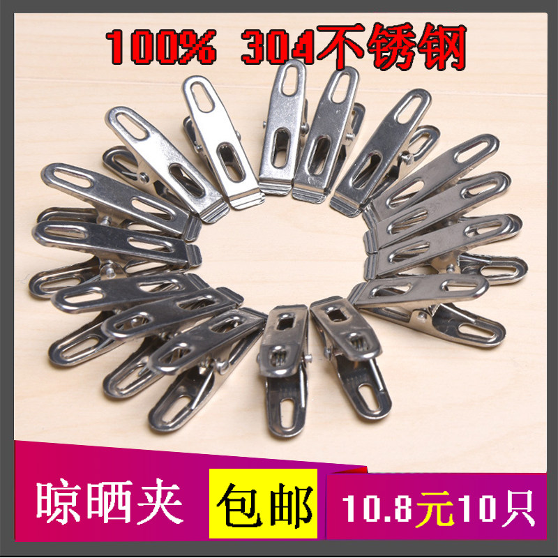 Stainless steel large clip household drying clothes drying quilt clip drying clothes windproof clip hanger clip quilt