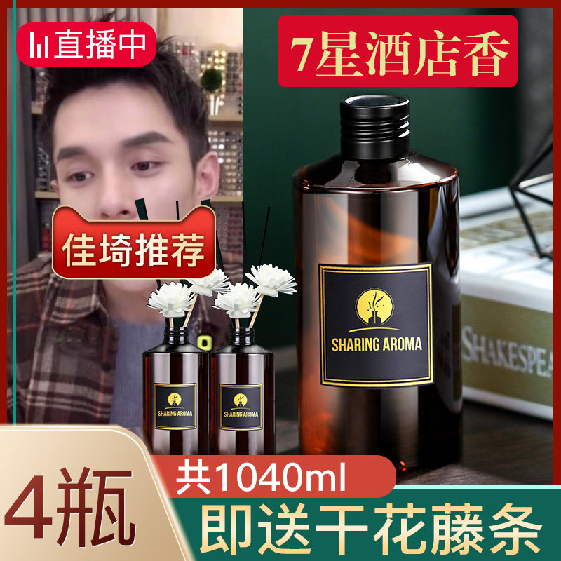 5 Star Hotel Fragrant Lavender Essential Oil Supplement Large Bottle Lavender Lavender Lavender Domestic Bedroom Inner Durable Dorm Perfume