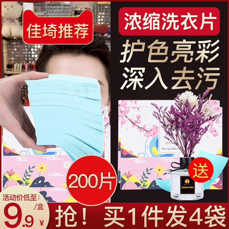 Laundry bubble paper flagship store fragrance lasting concentrated strong decontamination lazy person laundry laundry tablet home