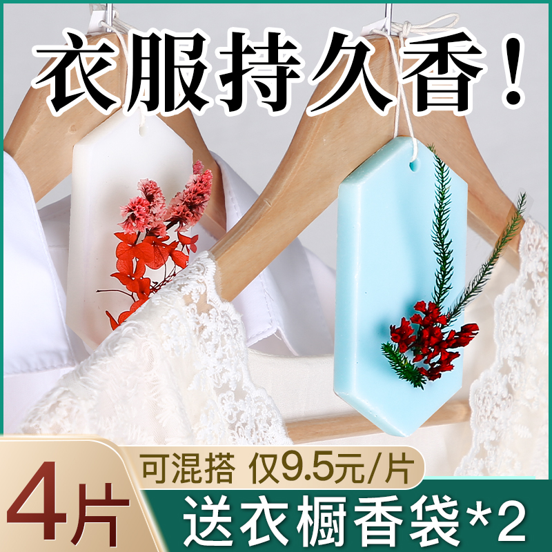 Wardrobe Aroma God Lasting Clear Scent to Peculiar Smell Girls Clothing Except Taste Air Frescoers Men Light Incense