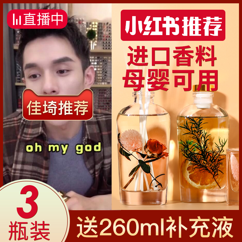 Air fresheners household male and female students' bedroom permanent fragrance essential oil volatile bottles