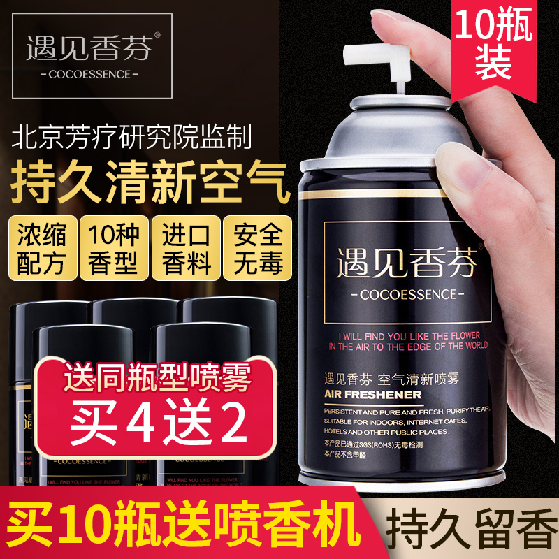 Hotel automatic fragrance spraying machine bedroom aromatherapy long-lasting toilet deodorant perfume spray household air freshener