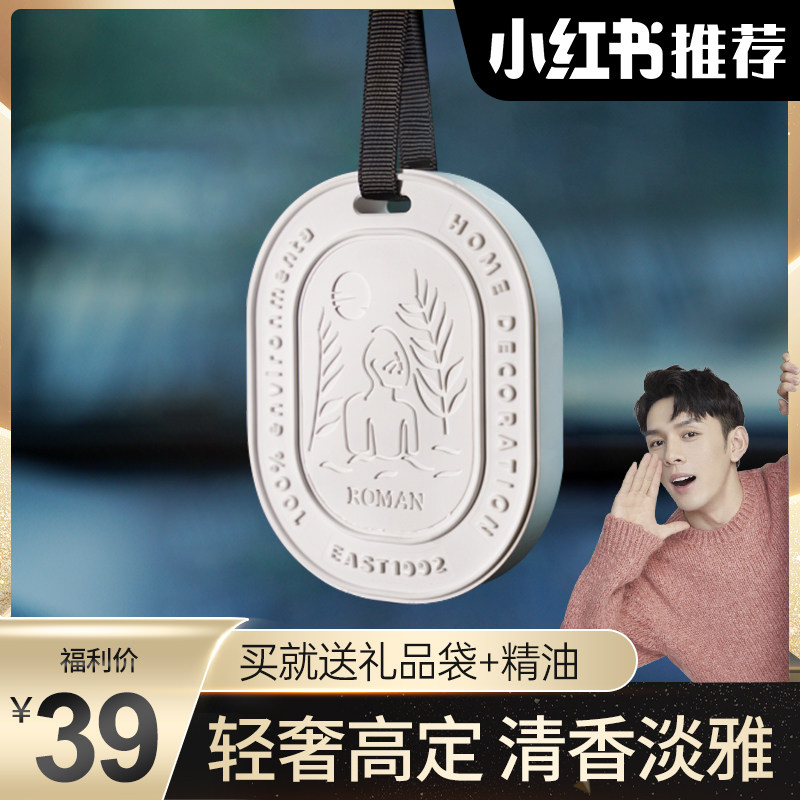 Car Perfume Pendant Lasting light incense Car with upscale fragrant flakes aromas aromas aromas aromas