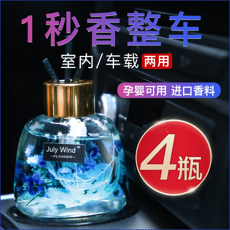 On-board incense Essential Oils Pendulum home Bedroom Vines Lavender Lavender Wardrobe Car Permalink lasting for boys and girls