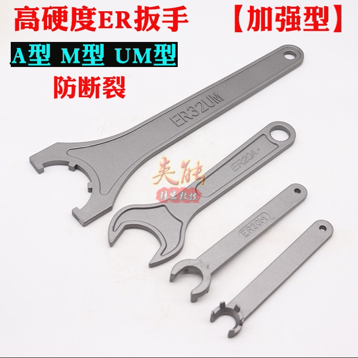 Super hard ER wrench High strength wear resistant ER8 ER11 ER16 ER20A M ER25ER32 ER40UM type