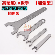 Super hard ER wrench high strength and wear-resistant ER8 ER11 ER16 ER20A M ER25ER32 ER40UM type