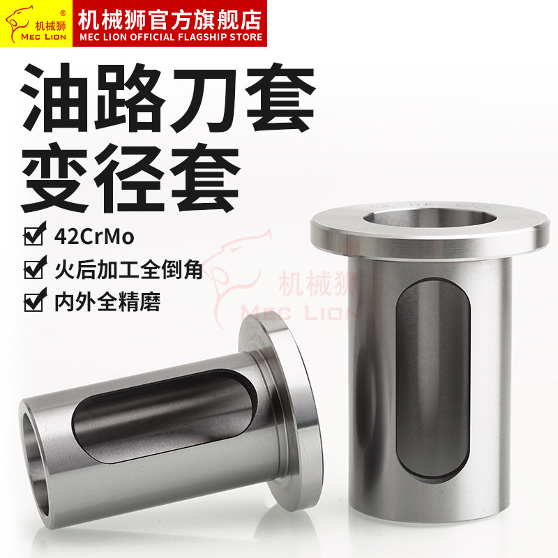 U钻变径套 快速钻直柄减径套外径OSL40-32-25内孔油路刀柄转换套