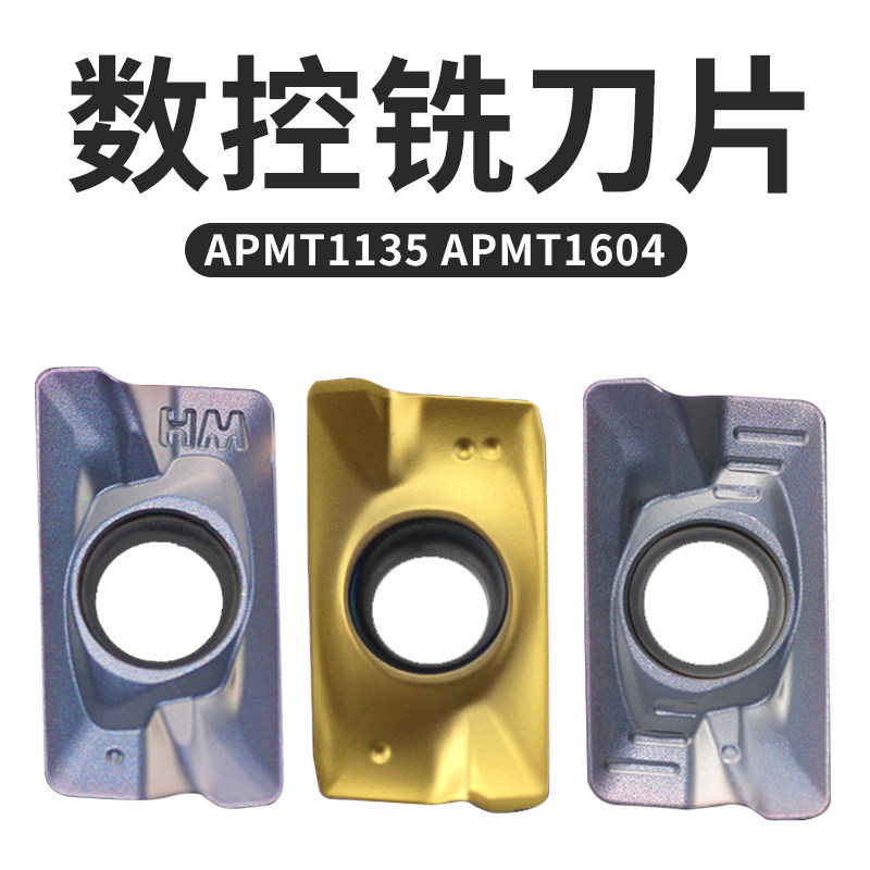 钨钢数控铣刀片R0.8 APMT1135/1604PDER-H2 M2 FM硬质合金铣刀片
