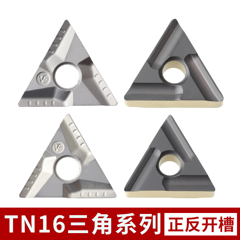 数控刀片TNMG160404R-S正反面L-S开槽开粗VF三角刀粒金属陶瓷涂层