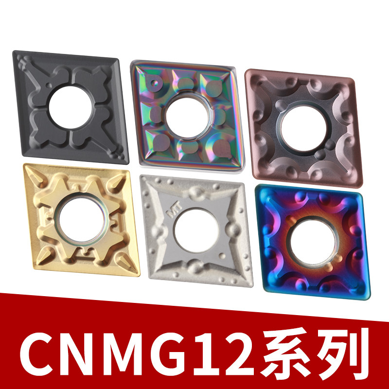 数控刀片菱形CNMG120404不锈钢车床刀具陶瓷内孔合金刀粒外圆刀头