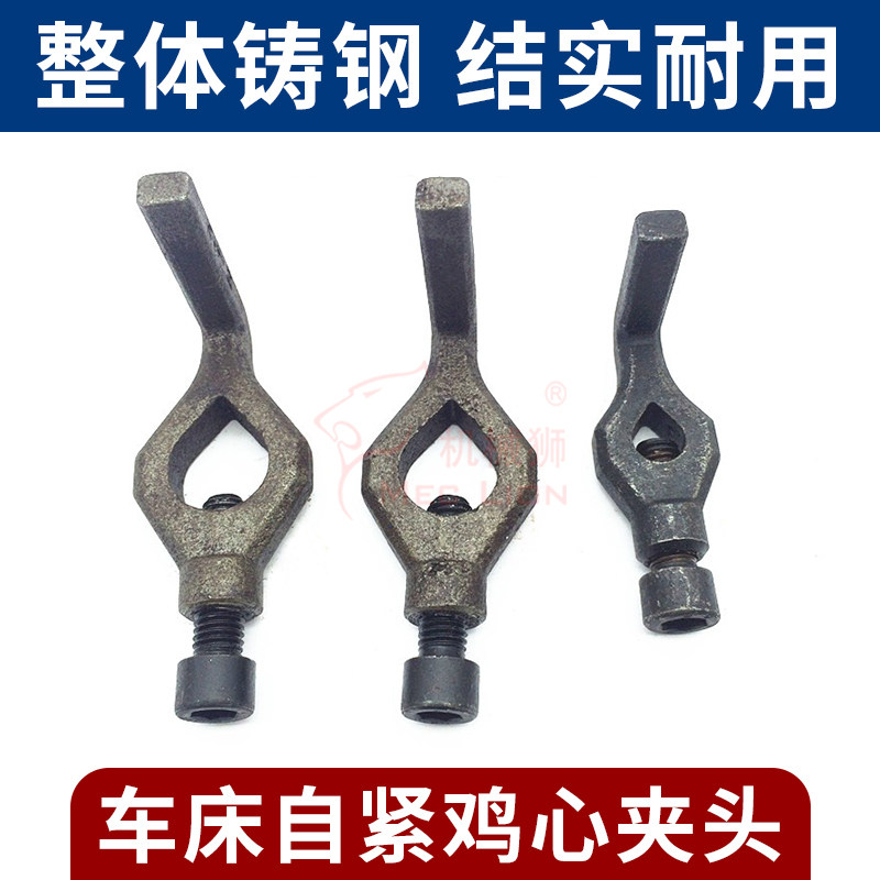 家用数控小车床机芯夹头车床自紧鸡心夹头夹轴车床夹具11-65mm