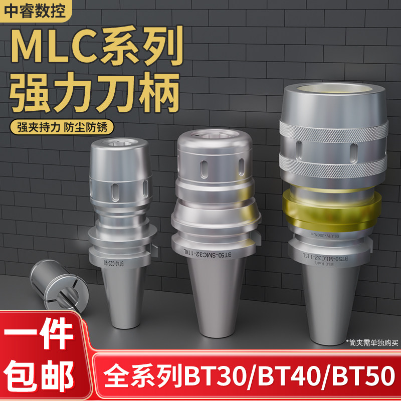 加工中心BT40-C32强力刀柄机械高精防尘抗震模具重切铣刀柄C25C42