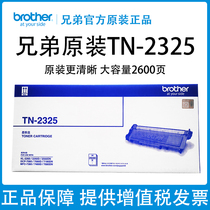 Brother original TN-2325 black cartridge TN-2312 for 2260D 7080D DCP-7180dn 7380 7480d 7