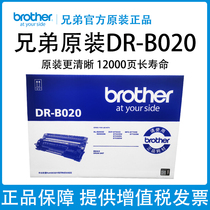 Brother DR-B020 original cartridge B7530DN B7500D B7700D B2000D B2050 7520DW 7535D