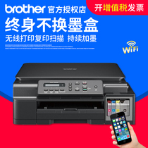 Brother DCP-T520W T420W color inkjet multi-function printer Copy all-in-one machine scanning office home photos Kindergarten student information small wireless ink cartridge continuous supply