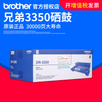 Brothers original DR-3350 toner cartridge unit drum frame imaging drum HL5440D 5445D 5450DN 6180DW MFC-8510DN 8