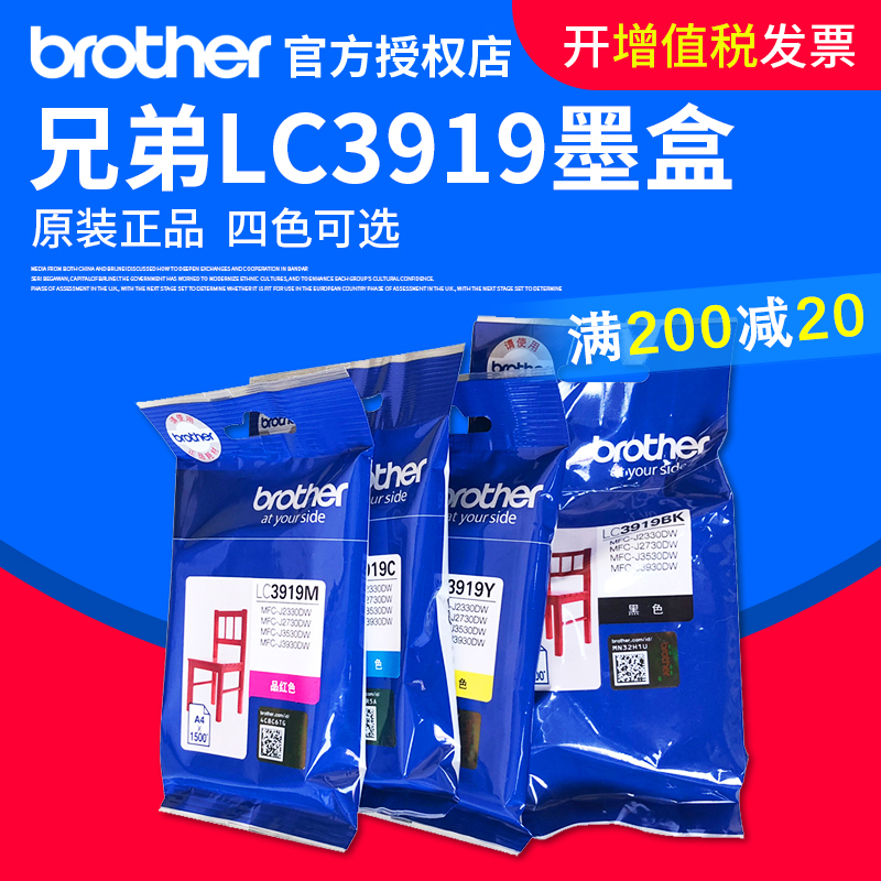 Brother Original LC3919BK Ink Cartridge CMY for MFC-J3930DW 3530DW 2330dw 2730dw Printer All Ink