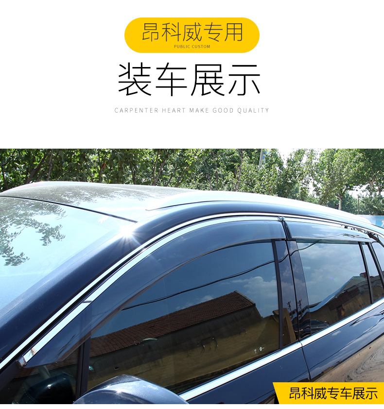 Áp dụng cho dải trang trí cửa sổ che mưa đặc biệt Buick Angwei được trang trí đến 2018/2016/2019 - Mưa Sheld miếng dán chống bám nước kính oto