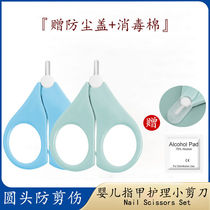 Baby nail scissors set for newborns baby nail clippers for infants and young children anti-meat pinching childrens scissors set