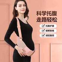 Pregnant woman with pregnancy in mid-term belly and belly to carry belt belt in the belt during pregnancy