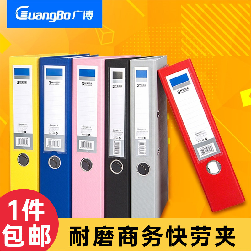Guangbo A114 Express-Labor Folder Punching Perforated Living Page Clip a4 Data Book Two Holes Thickened Archives Clip Office Supplies Containing Finishing Clip Information Book Contract Exam Paper Clip-Clip Dongle Clip
