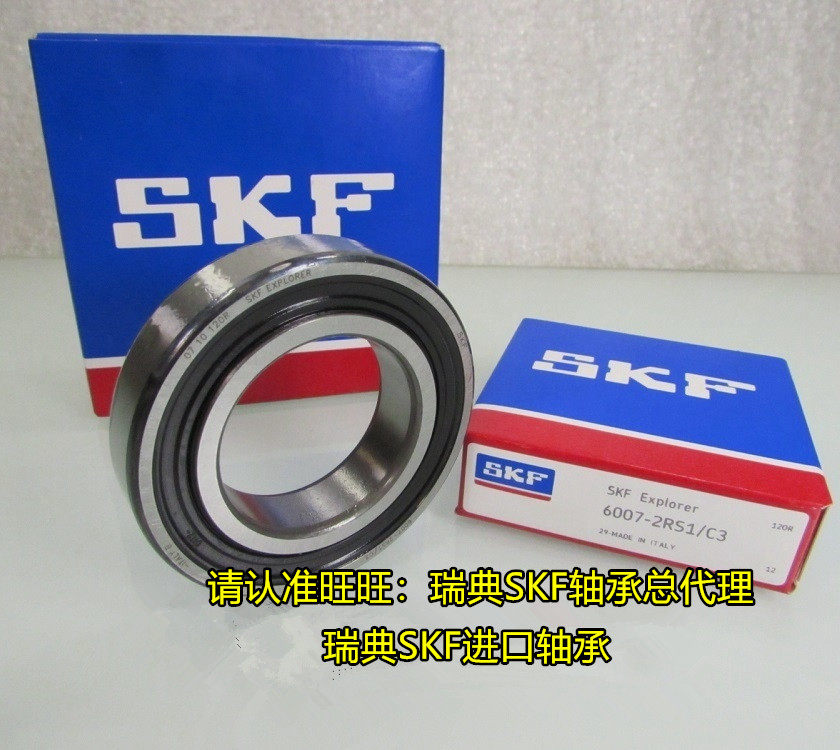 Swedish SKF import bearings 6001-2RS1 C3 C3 speed 6001-2RSH C3 original clothing imports 5001
