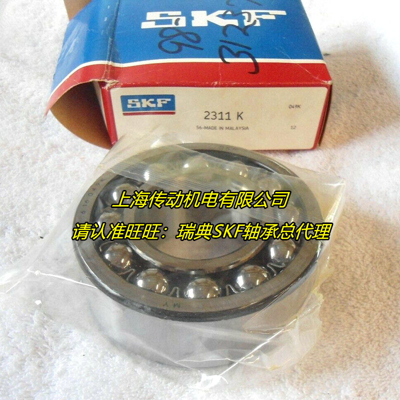 Swedish SKF Bearing Imported Bearing 2313 Concert Ball Bearing 2313 C3 Original Imported 1613