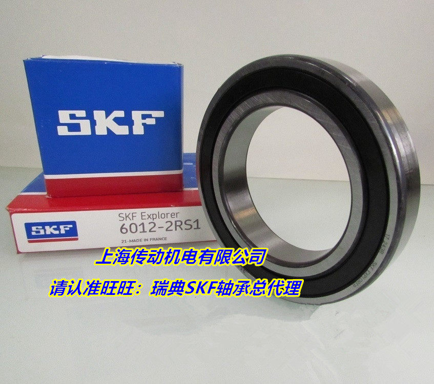 Swedish SKF Bearing Imported Bearing 6014-2RS1 High Speed 6014-2RSR 6014-2RZ