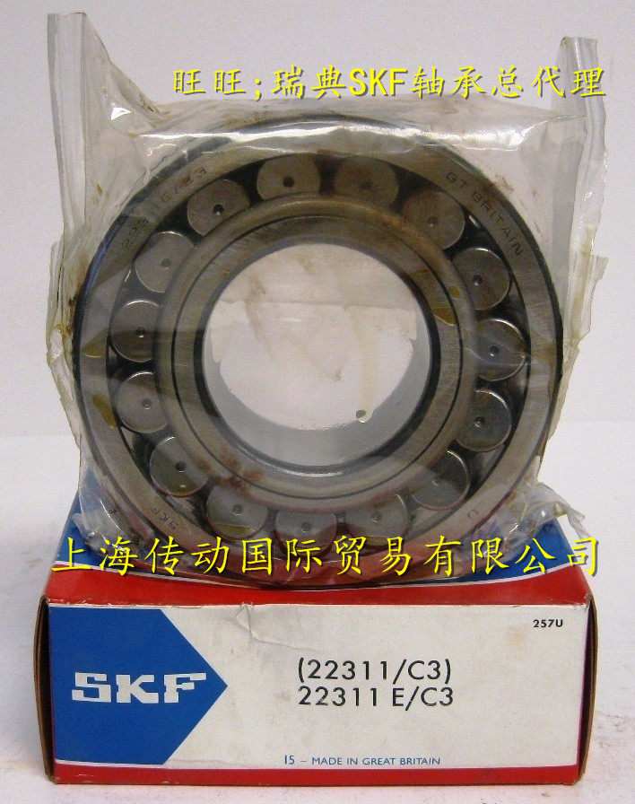 Swedish SKF bearing import bearing 22310E Aligning Roller Bearings 22310CC C3W33 