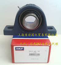Swedish SKF imported bearing SY30TF with seat outer spherical bearing P206 SY506M UCP206