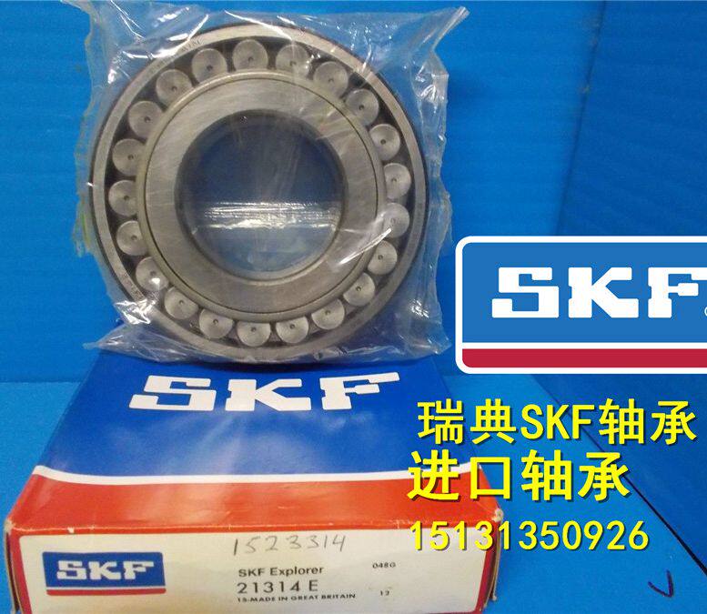Original Swedish SKF bearing imported bearing 21316CC W33 21316E 21316EK C3 pure import