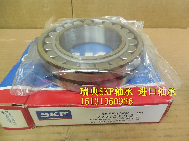 Vòng bi SKF Thụy Điển Vòng bi nhập khẩu 22311EK Vòng bi lăn hình cầu 22311EK / C3 Có côn - Vòng bi vòng bi skf chính hãng