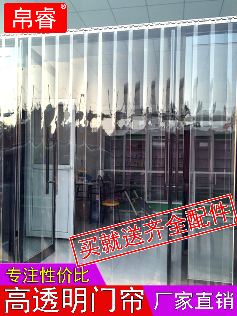 Air conditioning transparent plastic PVC soft door curtain Household summer anti-mosquito wind shield commercial anti-walk air conditioning partition leather curtain