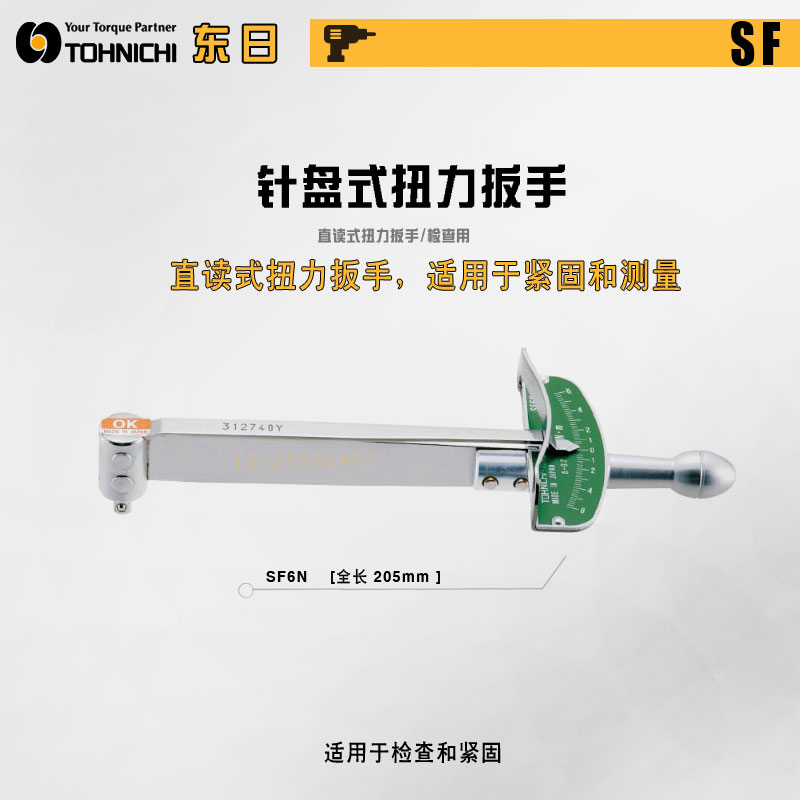 Original Japanese Tohnichi Sf40Cn Sf70Cn Sf1.5N/3N/6N Dial-Type Torque Wrench Original Japanese Tohnichi Sf40Cn Sf70Cn Sf1.5N/3N/6N Dial-Type Torque Wrench