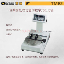 Japan East Japan TOHNICHI Number of torque 2TME200CN2 2TME200CN2 500CN2 2000CN2 2000CN2