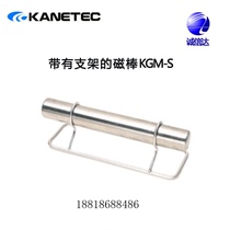 Japanese KANETEC strong magnetic rod KGM-S20-T20-T25-T30 with bracket