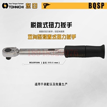 Japan TOHNICHI torque wrench BQSP10N 20N 40N 70N 120 220 300 400N