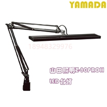 Original imported Japanese YAMADA YAMADA lighting Z light LED desk lamp Z-Light Z-80PROII