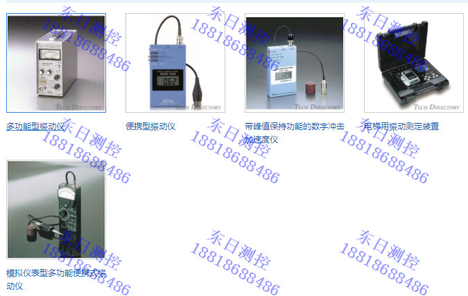 Japan SHOWA SOKKI Showa Piezoelectric Pickup 2351A